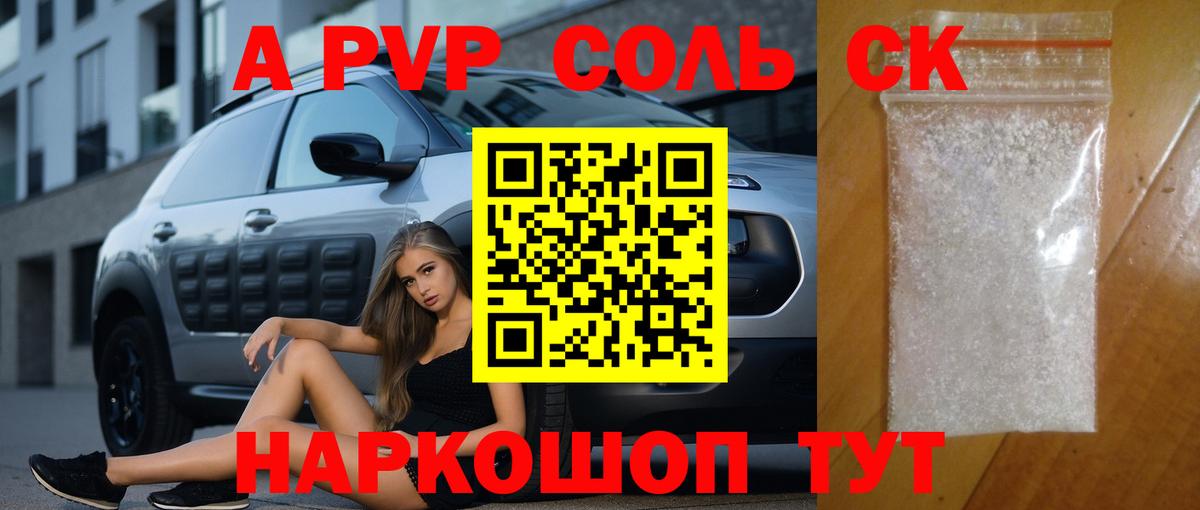 Alfa_PVP Crystall  Alpha PVP кристаллы  Вход с VPN  Alfa_PVP крисы CK  Юрга 