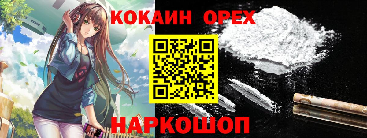 цены наркотик  Кокаин  Юрга  Вход с VPN  КОКАИН Колумбийский  Cocaine Fish Scale 