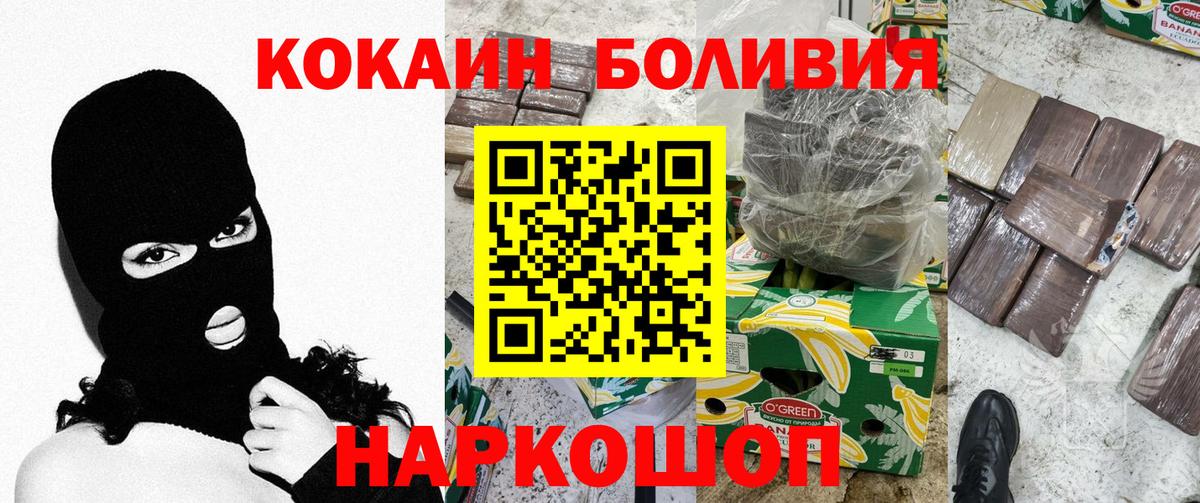NBOMe  Юрга  Вход с VPN  Экстази  Меф МЯУ МЯУ   Бошки Шишки  Cocaine  АМФЕТАМИН   ГАШ 