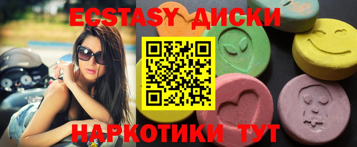Ecstasy Дубай Юрга