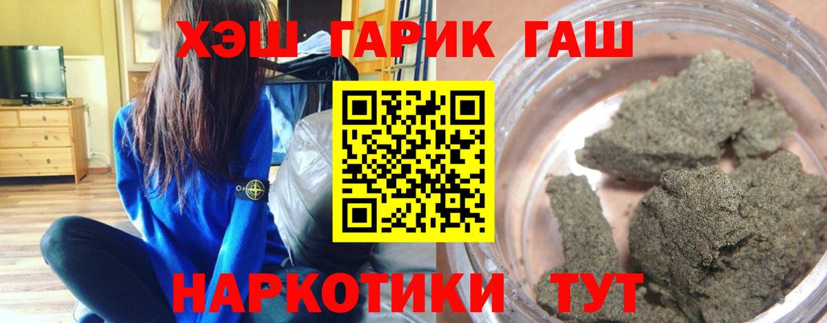 Юрга  ГАШ Premium  ГАШИШ гашик  Гашиш  Вход с VPN 