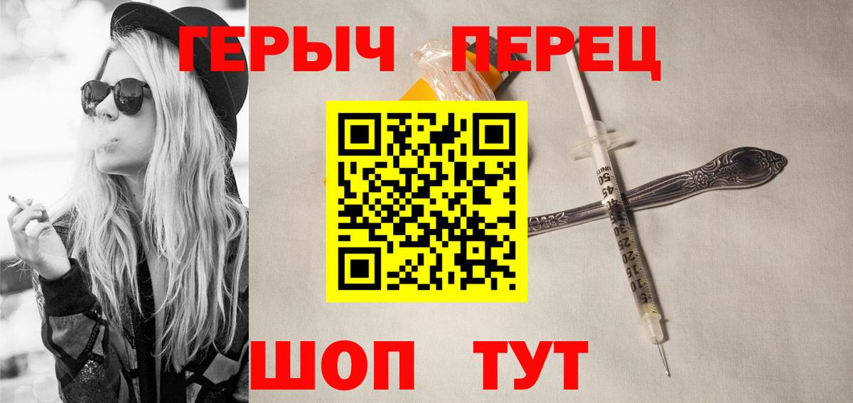 Героин VHQ  Вход с VPN  Юрга 