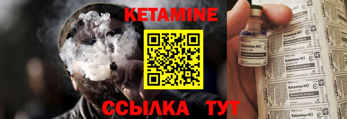 КЕТАМИН ketamine  Вход с VPN  Юрга 