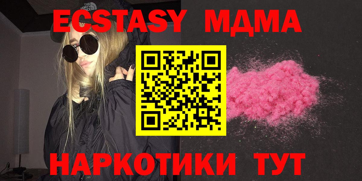 МДМА Molly Юрга
