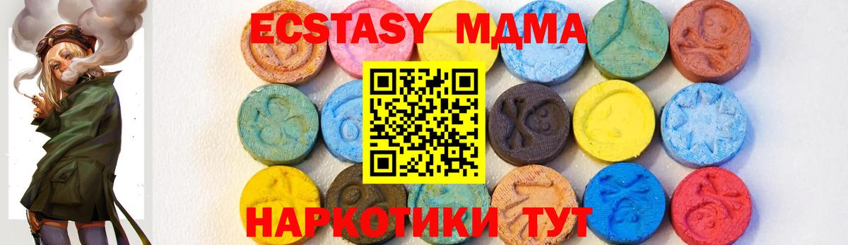 MDMA  Вход с VPN  Юрга  МДМА молли  MDMA VHQ 