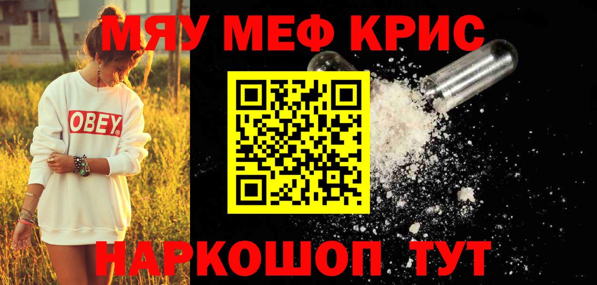 Юрга  Мефедрон mephedrone  Меф  Меф  МЕФ 4 MMC  Вход с VPN 