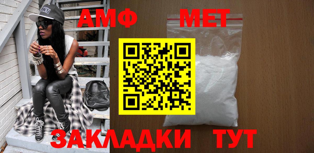 Первитин Methamphetamine Юрга