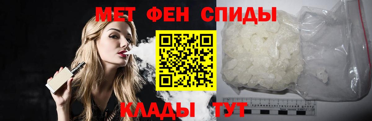 МЕТАМФЕТАМИН Methamphetamine  Вход с VPN  МЕТАМФЕТАМИН Methamphetamine  Юрга 