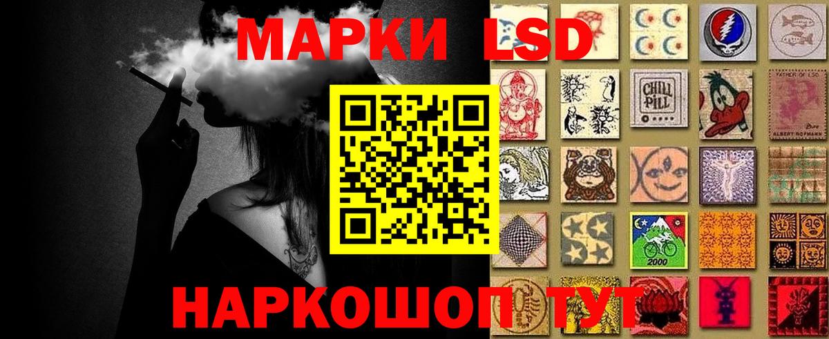 Наркотические марки 1500мкг  Вход с VPN  Юрга 