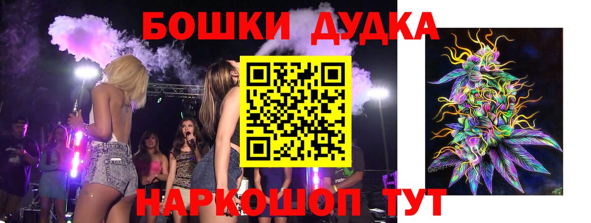 Бошки Шишки тримм Юрга