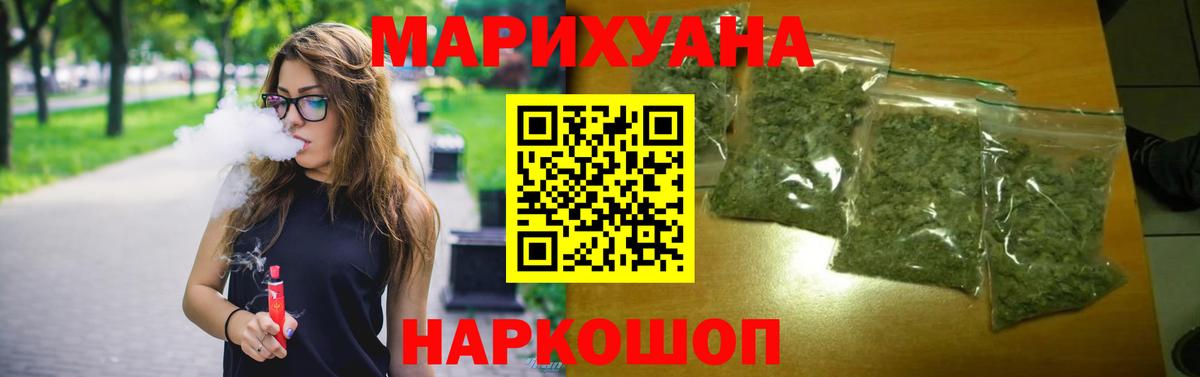Канабис ГИДРОПОН  Вход с VPN  МАРИХУАНА THC 21%  Юрга 